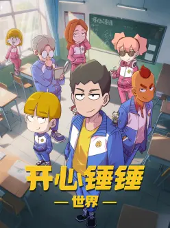 机械心跳 科幻机战动漫 全集在线观看